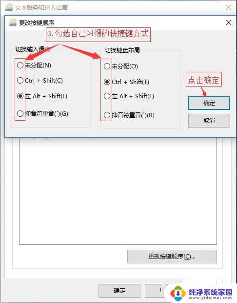 电脑语言切换快捷键怎么设置 win10语言切换快捷键设置方法