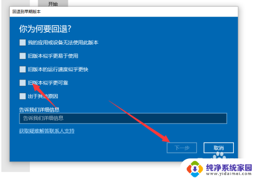 新装机win10连wifi 2021年win10电脑更新后无法连接wifi网络怎么办