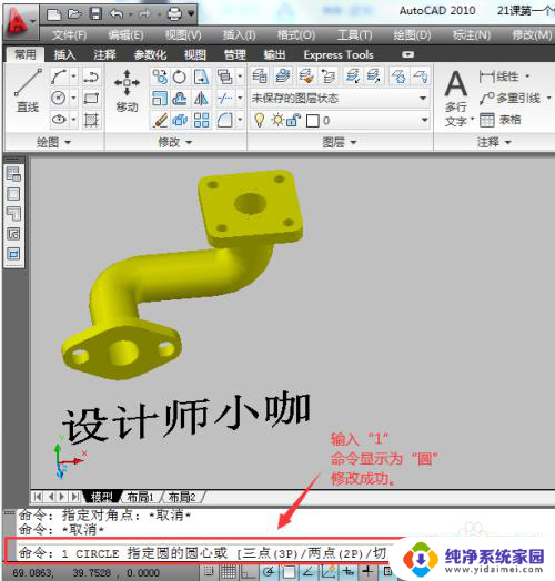 cad改命令快捷键 CAD命令快捷键修改方法