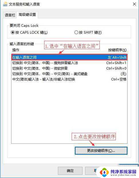 电脑语言切换快捷键怎么设置 win10语言切换快捷键设置方法