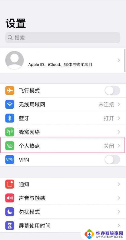 苹果13怎么连接个人热点 iPhone13如何设置个人热点