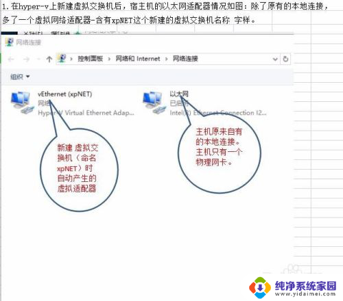 安装hyper后宿主机无法上网 hyper v安装虚拟机后宿主机无法正常上网