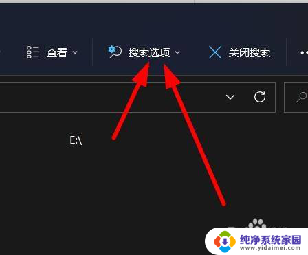 win11搜索设置 Win11如何设置搜索引擎选项