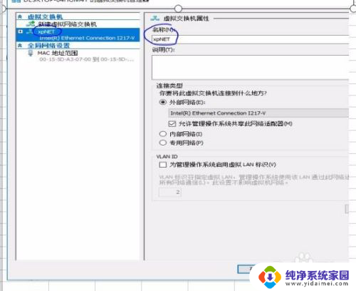 安装hyper后宿主机无法上网 hyper v安装虚拟机后宿主机无法正常上网