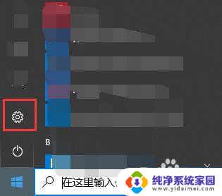 电脑怎么快捷键进入设置 win10设置界面快捷键是什么