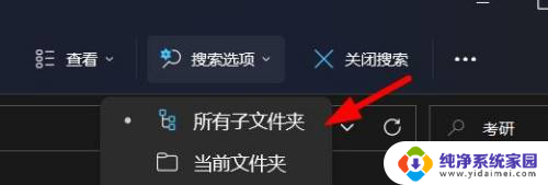 win11搜索设置 Win11如何设置搜索引擎选项