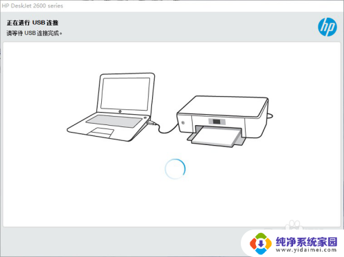 hp2606怎么扫描 HP DeskJet 2600系列如何进行扫描操作