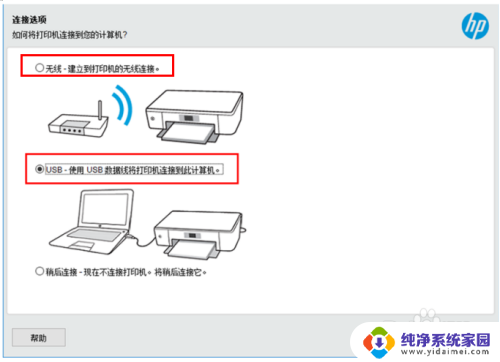 hp2606怎么扫描 HP DeskJet 2600系列如何进行扫描操作