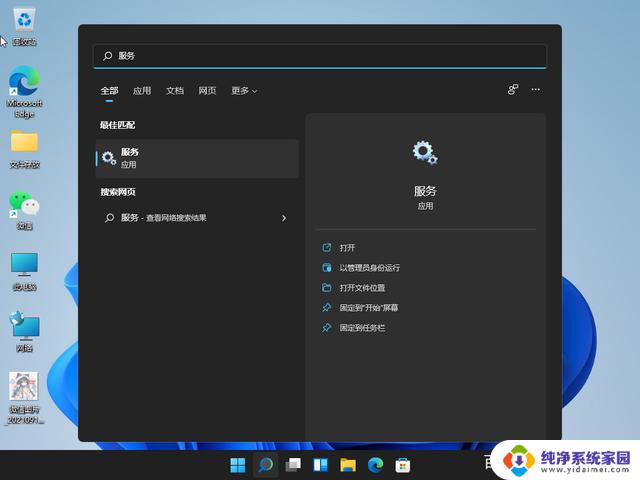 win11wlan图标不见了 win11电脑wifi图标不见了怎么恢复