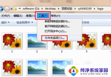 win7系统图片缩略图 win7台式电脑缩略图显示速度慢