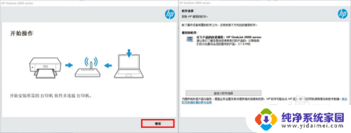 hp2606怎么扫描 HP DeskJet 2600系列如何进行扫描操作