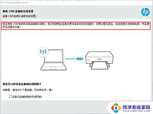 hp2606怎么扫描 HP DeskJet 2600系列如何进行扫描操作