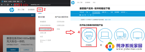 hp2606怎么扫描 HP DeskJet 2600系列如何进行扫描操作