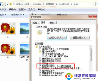 win7系统图片缩略图 win7台式电脑缩略图显示速度慢