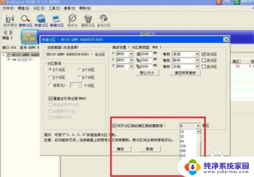 固态硬盘用什么分区格式 带格式化分区的新买SSD固态硬盘怎么使用