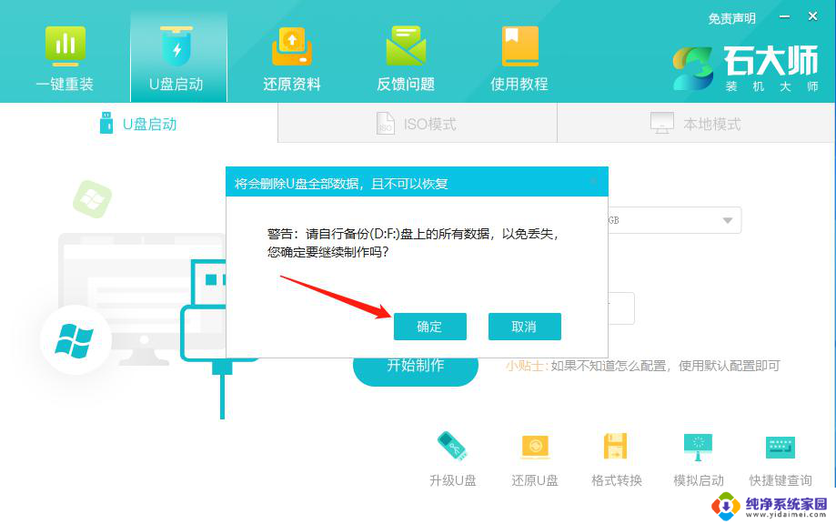 绕过检测安装win1122h2系统 Win1122H2强制升级时如何跳过硬件检测操作