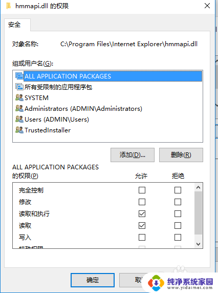 删文件需要权限才能删除 无法删除文件需要权限怎么办