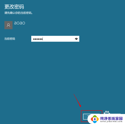 win10更改登录密码 win10登录密码怎么修改