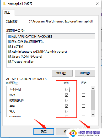 删文件需要权限才能删除 无法删除文件需要权限怎么办