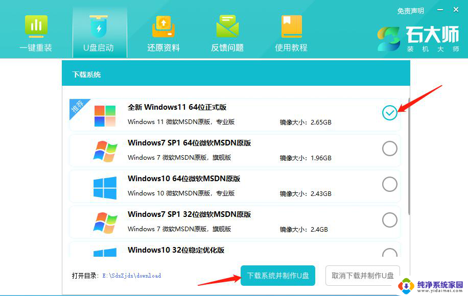 绕过检测安装win1122h2系统 Win1122H2强制升级时如何跳过硬件检测操作