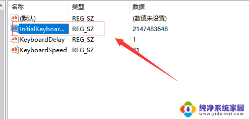 win10开机小键盘不自动开机 win10小键盘开启问题解决方法