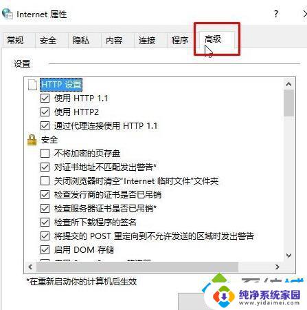 arm windows 10 网银助手不能打开 Win10系统无法正常使用企业网银u盾的解决方法