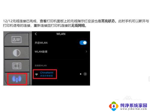 惠普打印机136w怎么连接wifi 惠普136w打印机无线网络连接教程