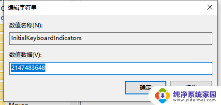 win10开机小键盘不自动开机 win10小键盘开启问题解决方法