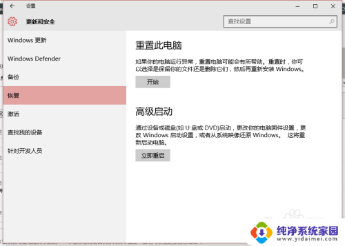 win10搜索自动弹出乱写文字 联想电脑Win10系统如何禁用F1 F12热键