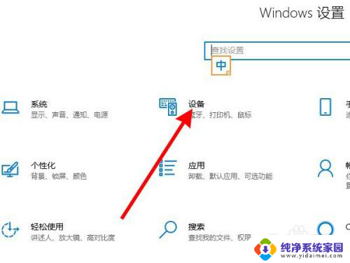 联想小新air14可以接蓝牙鼠标吗? 联想小新air笔记本如何连接鼠标