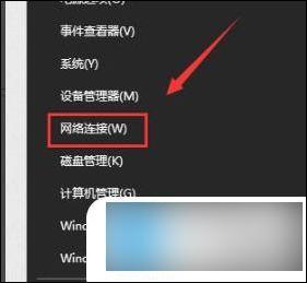 win10笔记本默认网关不可用 Win10出现默认网关不可用怎么解决