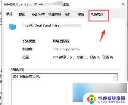 win10笔记本默认网关不可用 Win10出现默认网关不可用怎么解决