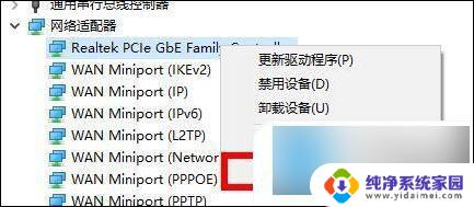 win10笔记本默认网关不可用 Win10出现默认网关不可用怎么解决