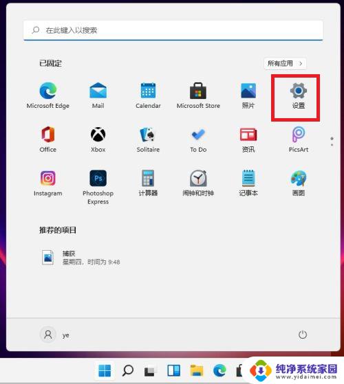 win11笔记本怎么连接蓝牙耳机 Win11电脑连接蓝牙耳机步骤