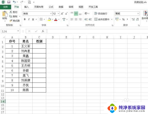 excel 设置选择 Excel表格中怎样添加选择项