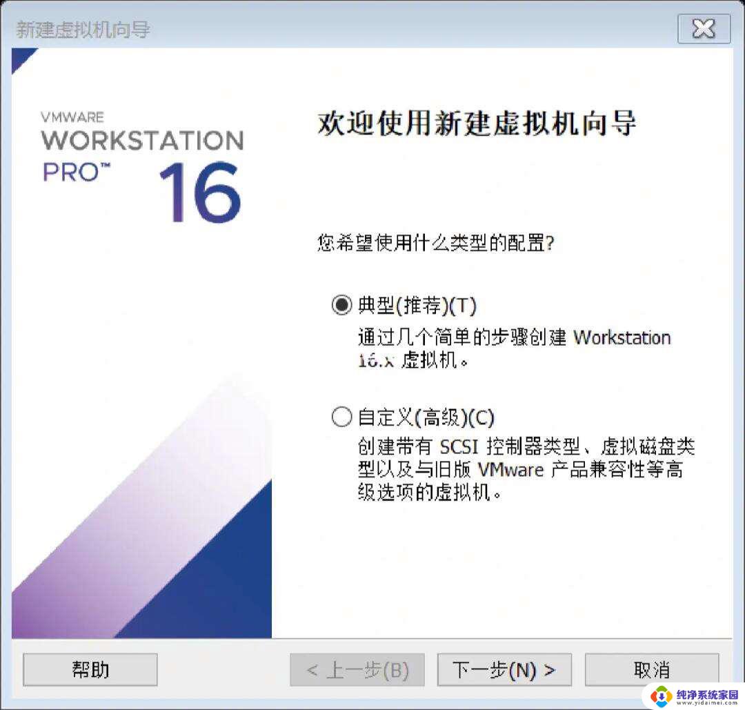 电脑怎么装虚拟机win7 Win10安装虚拟机并安装Win7的方法