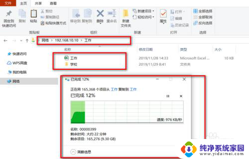 两台笔记本电脑用网线连接 通过网线直连两台电脑快速传输文件