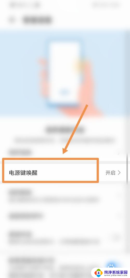 华为手机自动语音播报怎么关闭 华为手机语音播报怎么关闭