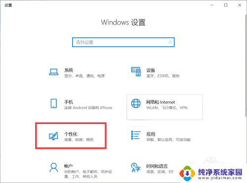 win10全局透明工具 Win10桌面全局透明效果设置方法