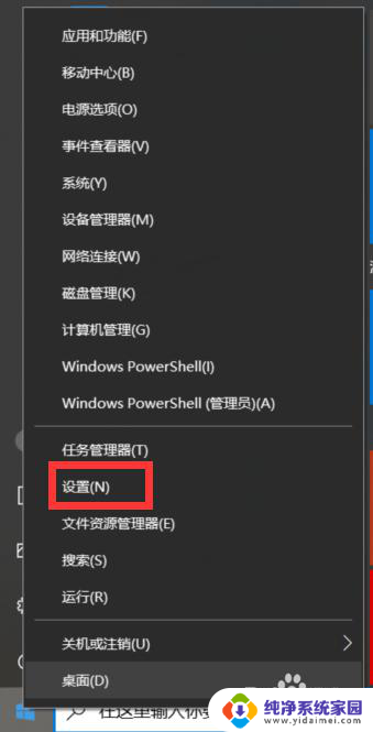 win10全局透明工具 Win10桌面全局透明效果设置方法