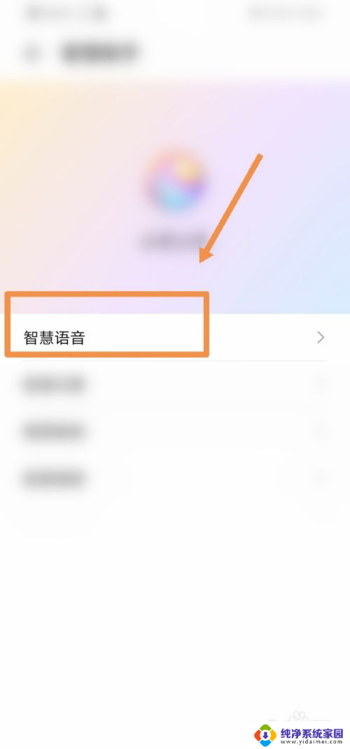 华为手机自动语音播报怎么关闭 华为手机语音播报怎么关闭