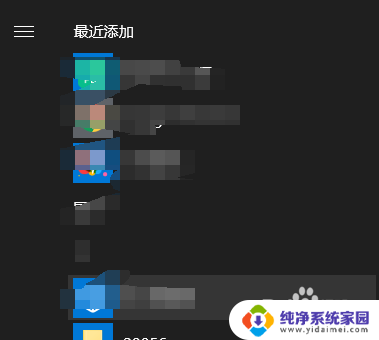 win10全局透明工具 Win10桌面全局透明效果设置方法