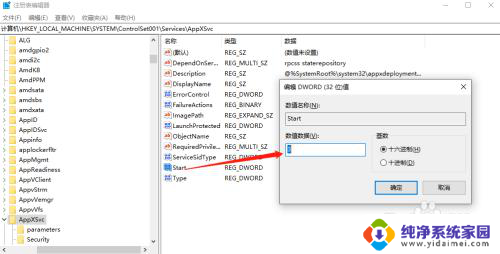 win10计算机属性闪退 Windows10点击此电脑属性闪退怎么办