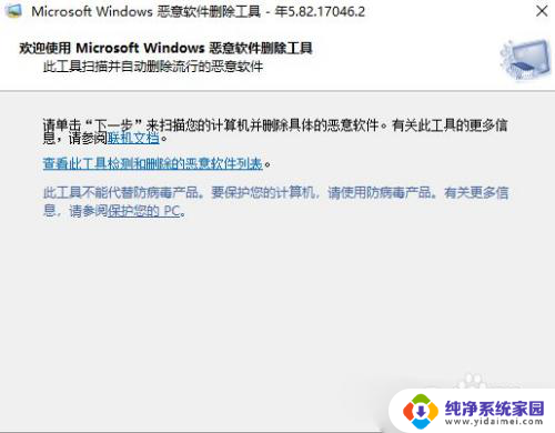 win10打开隐藏软件 Win10电脑找到隐藏的流氓软件技巧