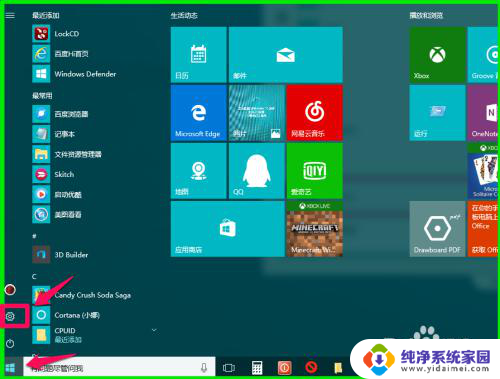 win10桌面右击新建里面怎么关闭 Win10怎样关闭通知中心