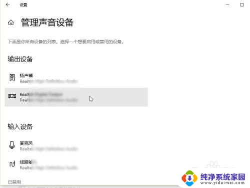 电脑怎么设置两个扬声器 Win10同时输出两个音频设备解决方案