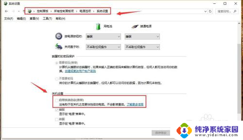 电脑按两下电源键才启动 WIN10电源键按两次无法开机