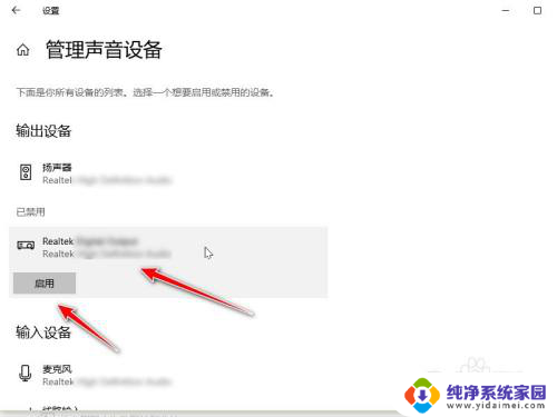 电脑怎么设置两个扬声器 Win10同时输出两个音频设备解决方案