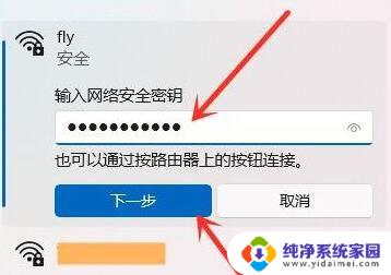 win11断开网络连接流后又重试 Win11以太网频繁断网怎么解决