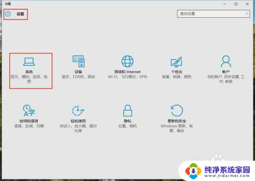 电脑按两下电源键才启动 WIN10电源键按两次无法开机